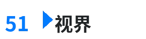 51视界 - 国产亚洲中文字幕视频 综合内容门户Logo